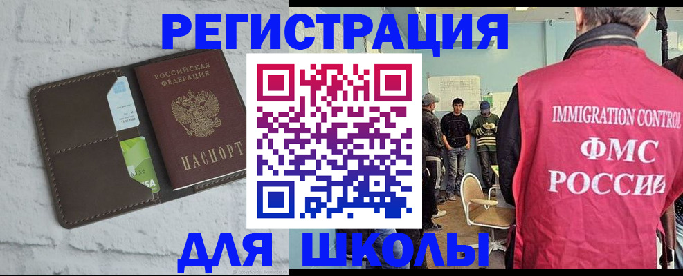 временная регистрация законно в Миассе