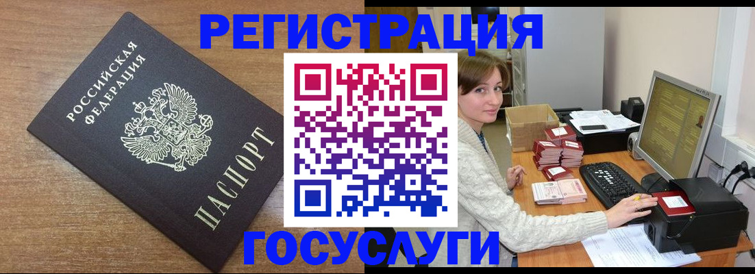 прописка регистрация в Миассе
