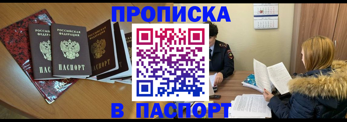 временная регистрация адрес в Миассе